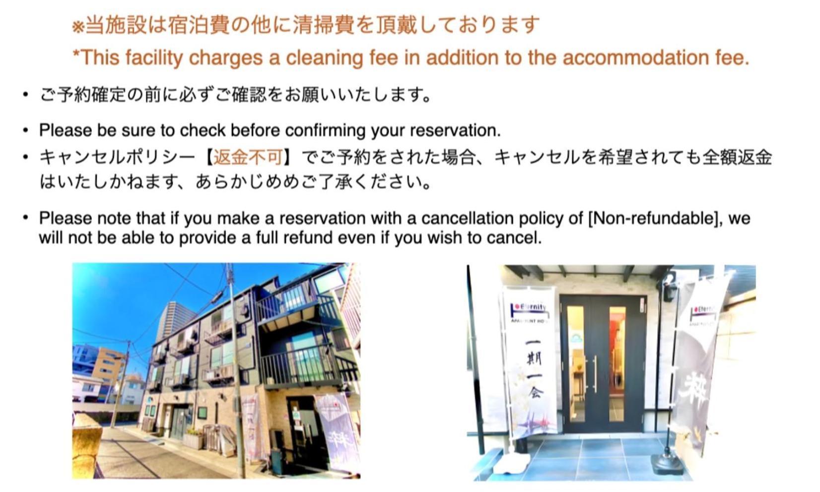 Eternity Apartment Hotel Shinagawa Tokyo prefektur Exteriör bild